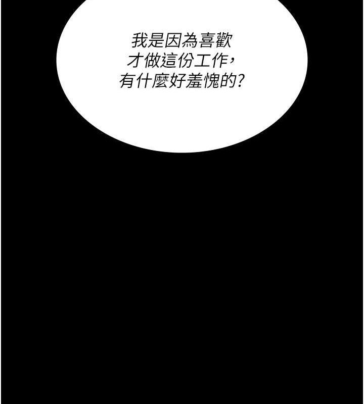 《夜间诊疗室》第94话-上流阶层的乐园