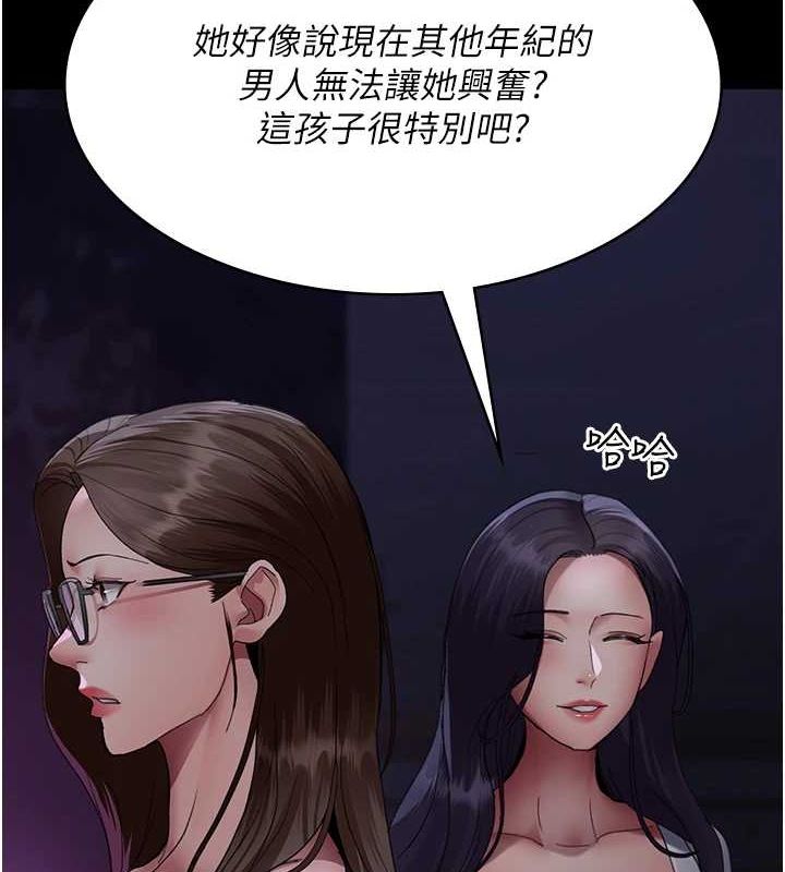 夜间诊疗室第94話-上流階層的樂園