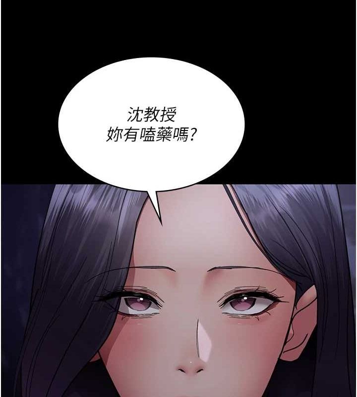 夜間診療室第94話-上流階層的樂園