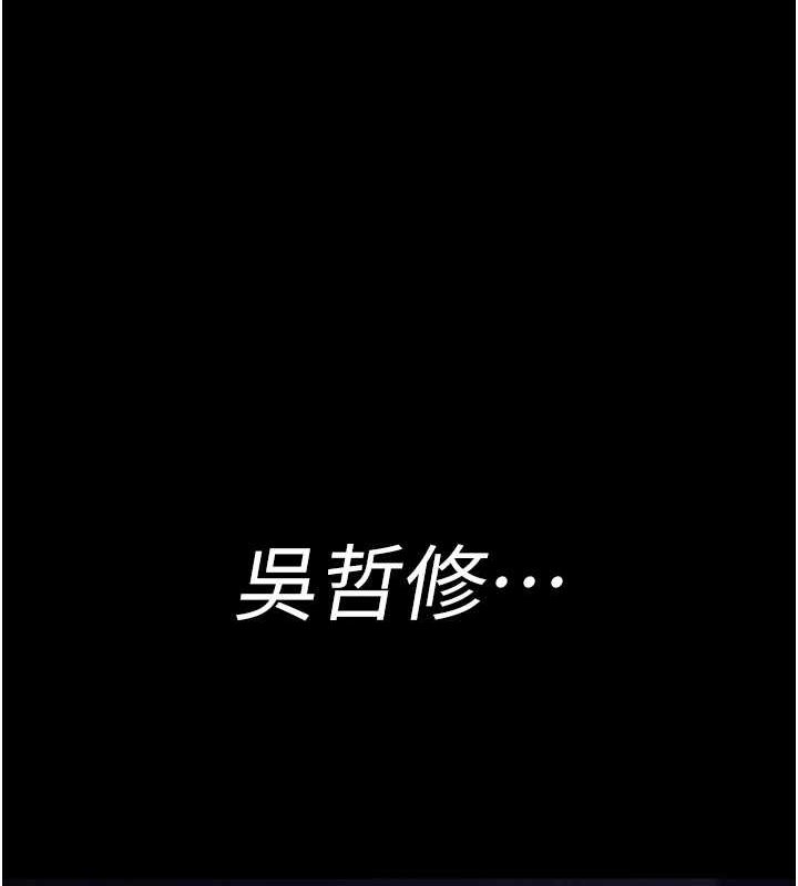 夜间诊疗室第94話-上流階層的樂園