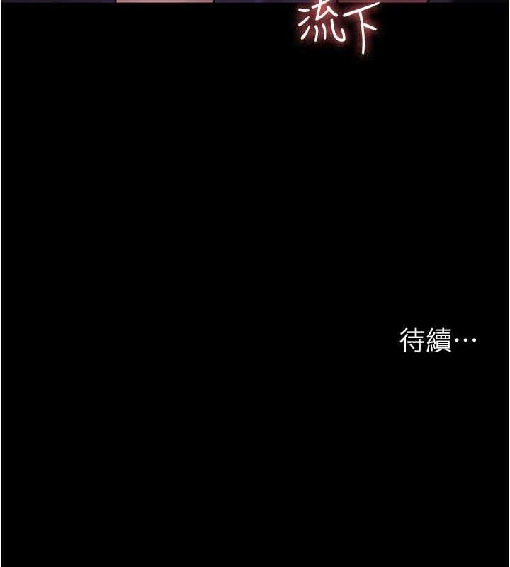 夜間診療室第94話-上流階層的樂園