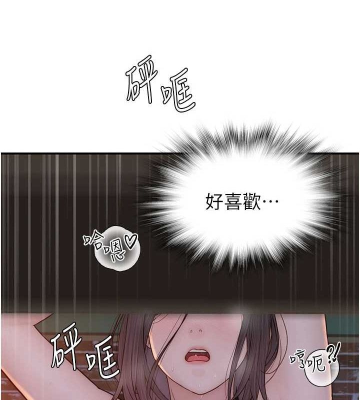 繼母的香味第87話-把我當成你繼母♥