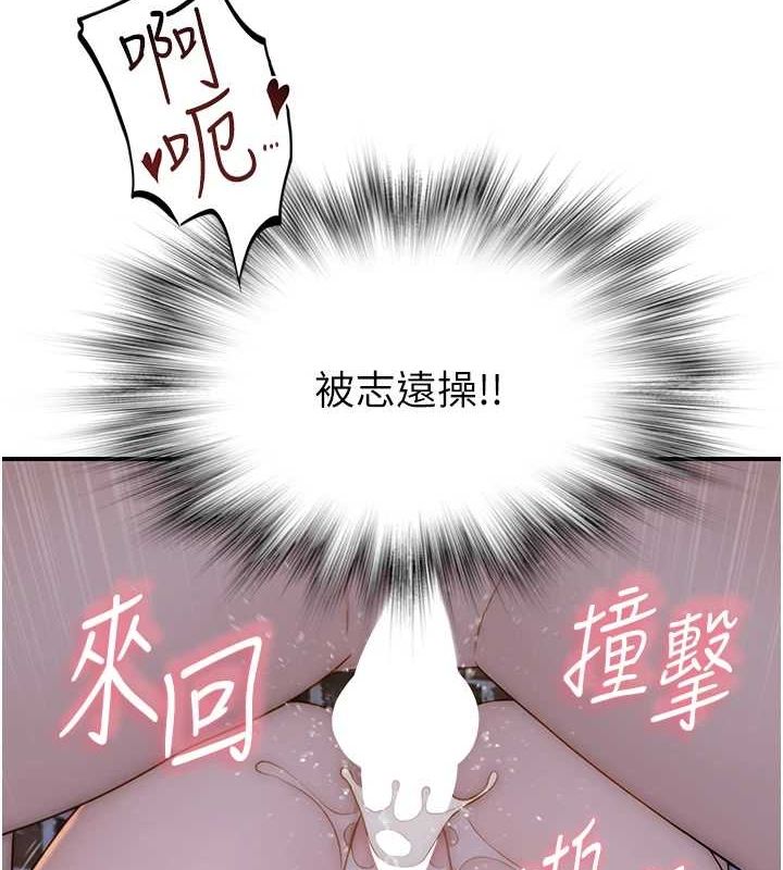 继母的香味第87話-把我當成你繼母&hearts;