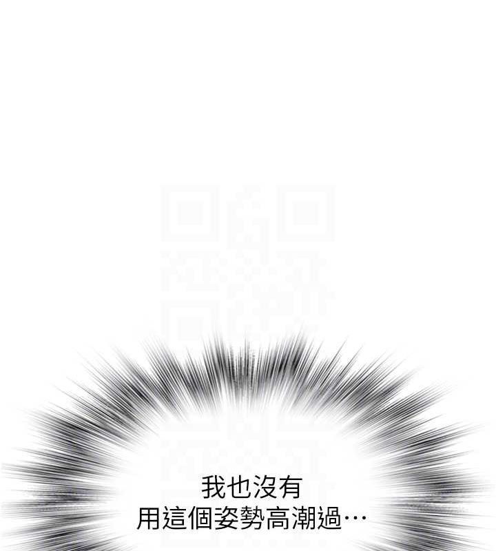 继母的香味第87話-把我當成你繼母&hearts;