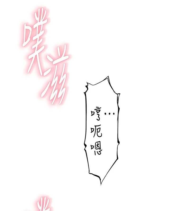 繼母的香味第87話-把我當成你繼母♥