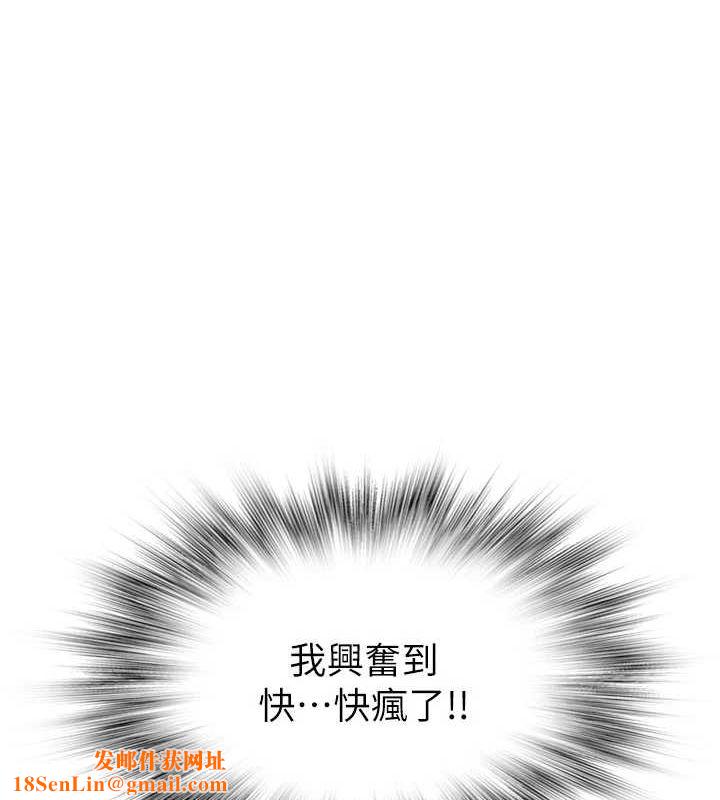继母的香味第87話-把我當成你繼母&hearts;