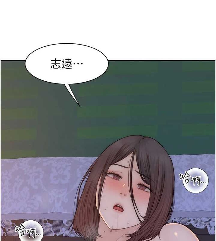 继母的香味第87話-把我當成你繼母&hearts;