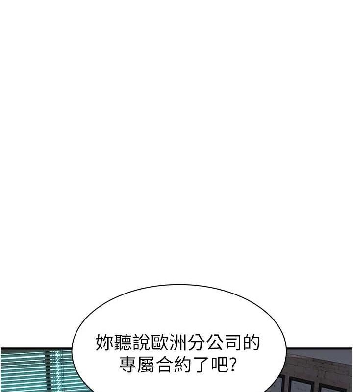 继母的香味第87話-把我當成你繼母&hearts;