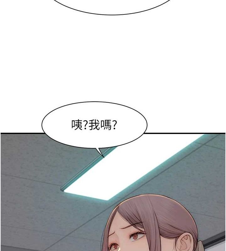 繼母的香味第87話-把我當成你繼母♥