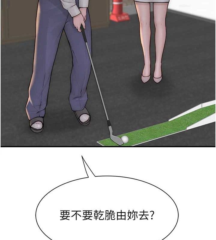 继母的香味第87話-把我當成你繼母♥