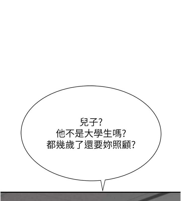 继母的香味第87話-把我當成你繼母&hearts;
