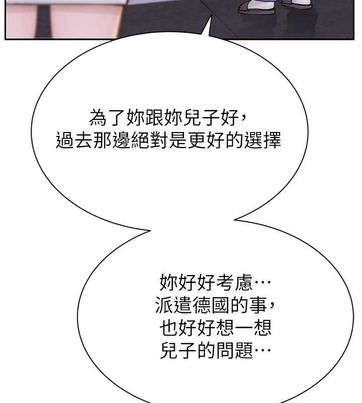 继母的香味第87話-把我當成你繼母&hearts;