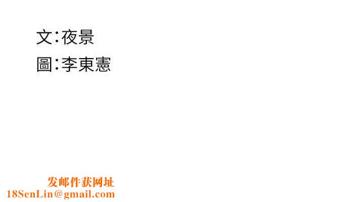 继母的香味第87話-把我當成你繼母&hearts;