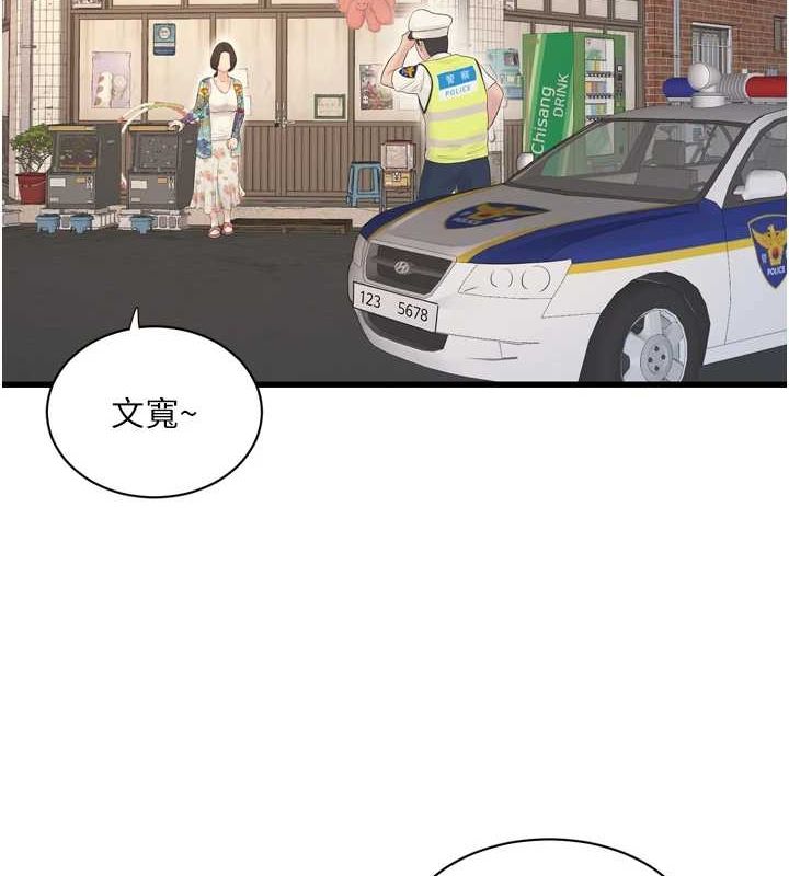 水電工日誌第80話-深夜拜訪的男客