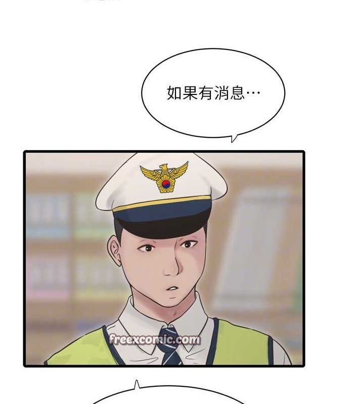 水電工日誌第80話-深夜拜訪的男客