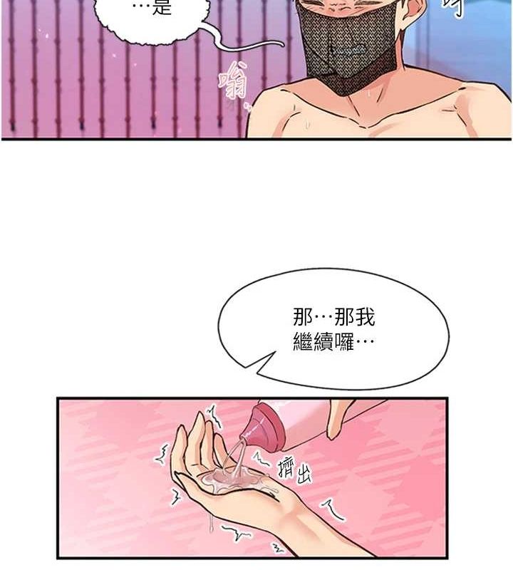 下一顫，性福第14話-看我的千年殺!!