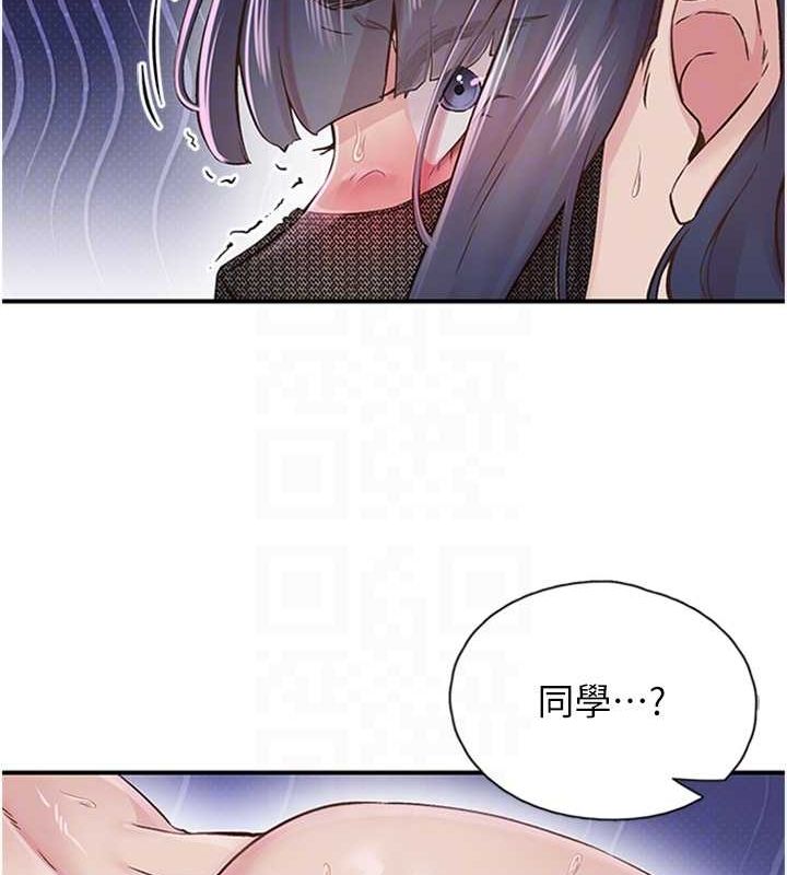 下一顫，性福第14話-看我的千年殺!!