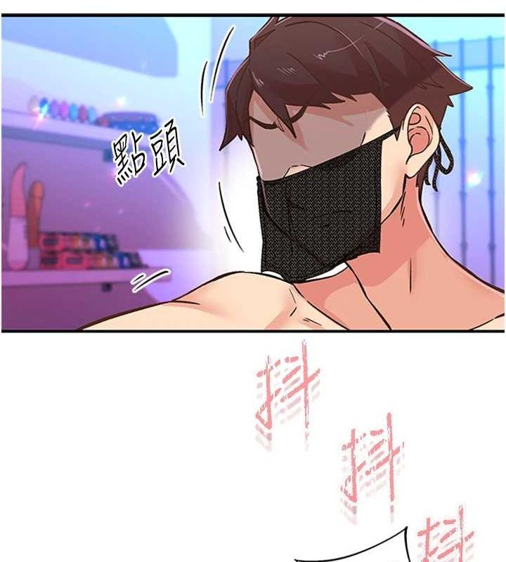 下一顫，性福第14話-看我的千年殺!!