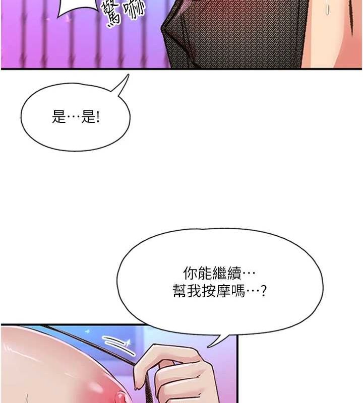 下一顫，性福第14話-看我的千年殺!!