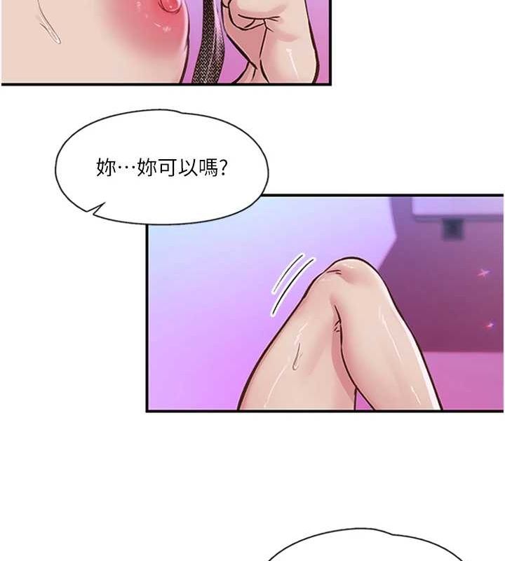 下一顫，性福第14話-看我的千年殺!!