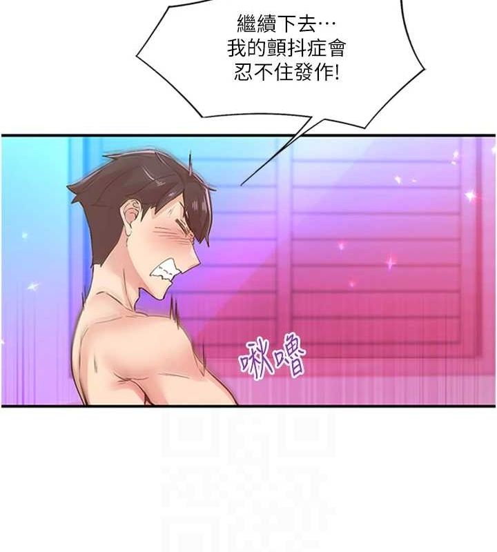 下一顫，性福第14話-看我的千年殺!!