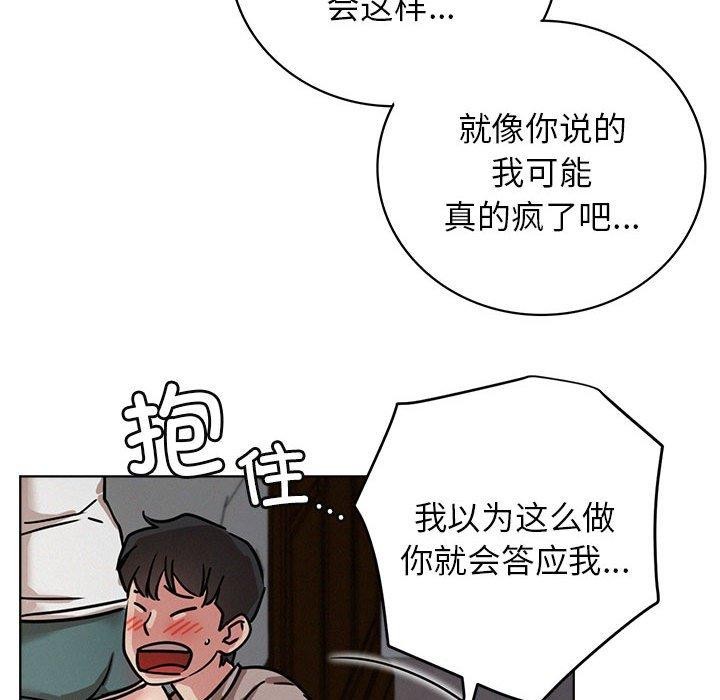屋檐下的光第63話