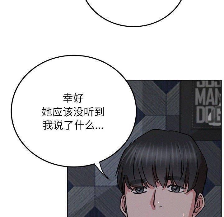 屋檐下的光第63話