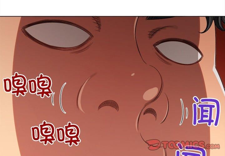 難纏小惡女第242話