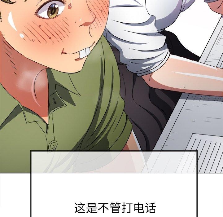 难缠小恶女第242話