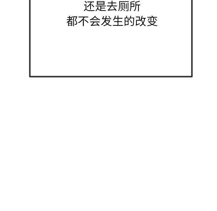 《难缠小恶女》第242话