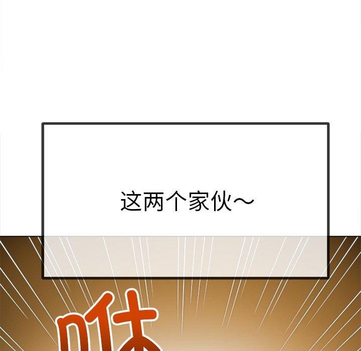 難纏小惡女第242話
