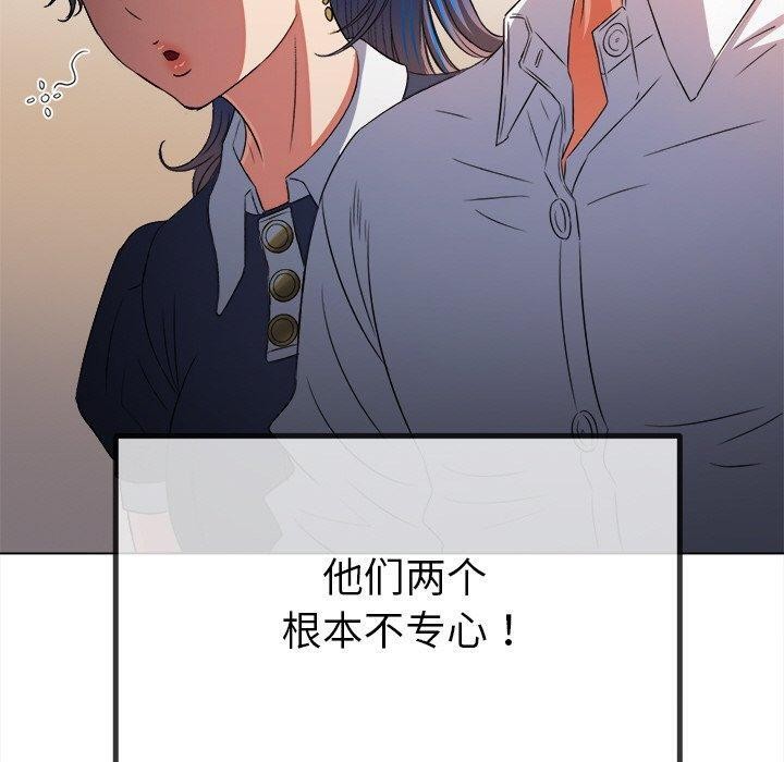 難纏小惡女第242話