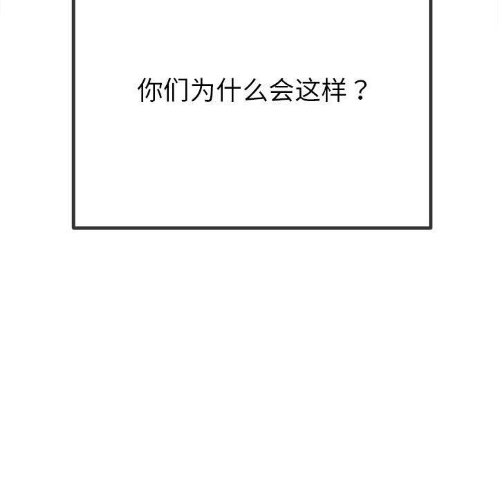 难缠小恶女第242話