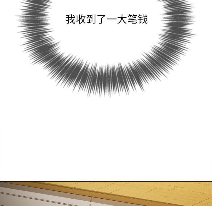 難纏小惡女第242話
