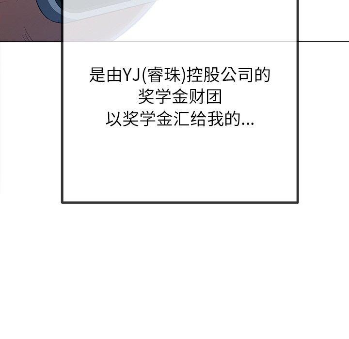 难缠小恶女第242話