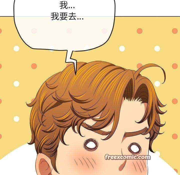 難纏小惡女第242話