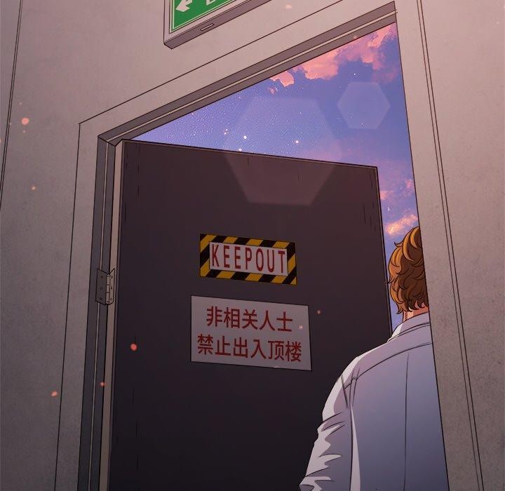 《难缠小恶女》第242话