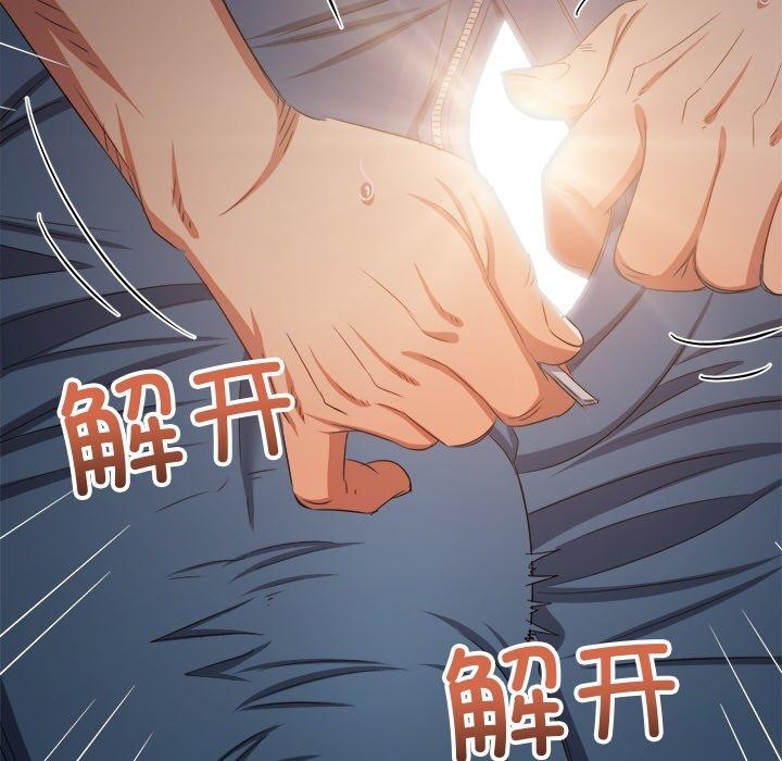 難纏小惡女第242話