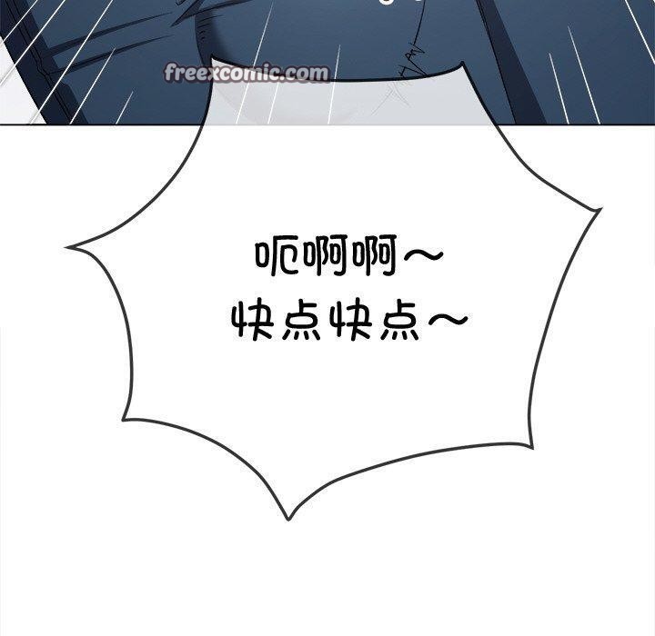 《难缠小恶女》第242话
