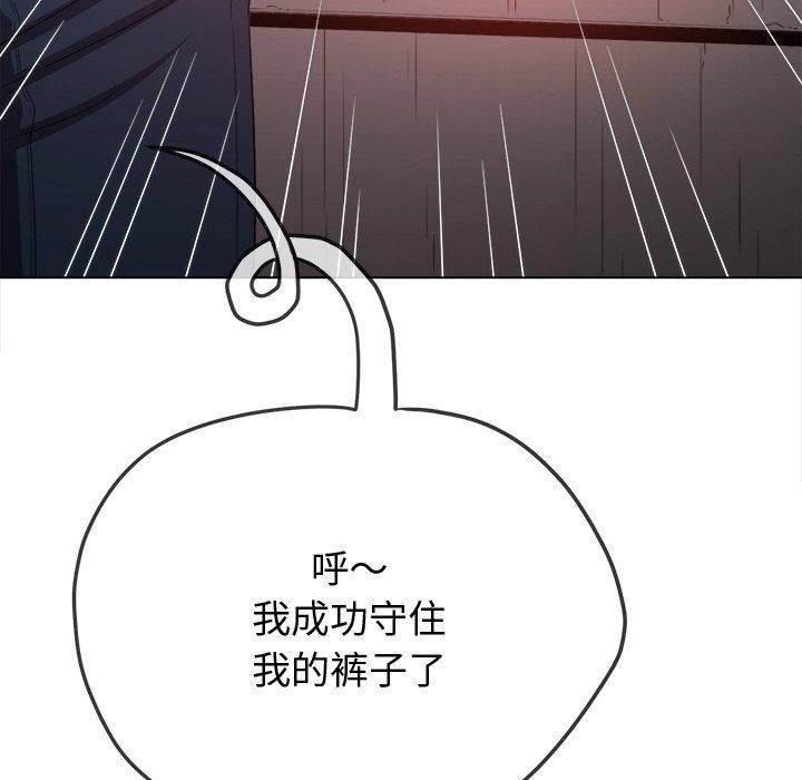 難纏小惡女第242話
