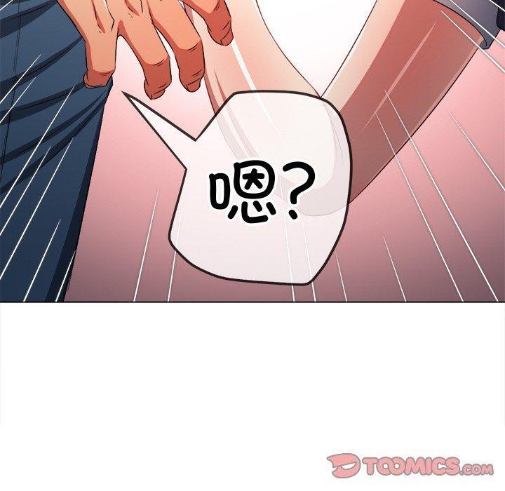 難纏小惡女第242話