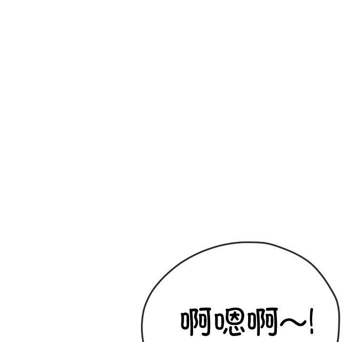 難纏小惡女第242話