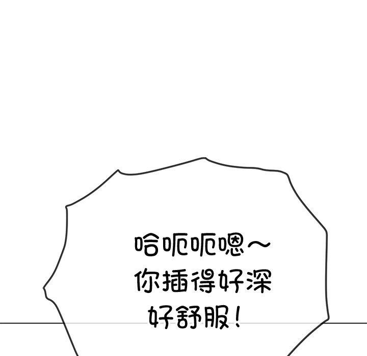 难缠小恶女第242話