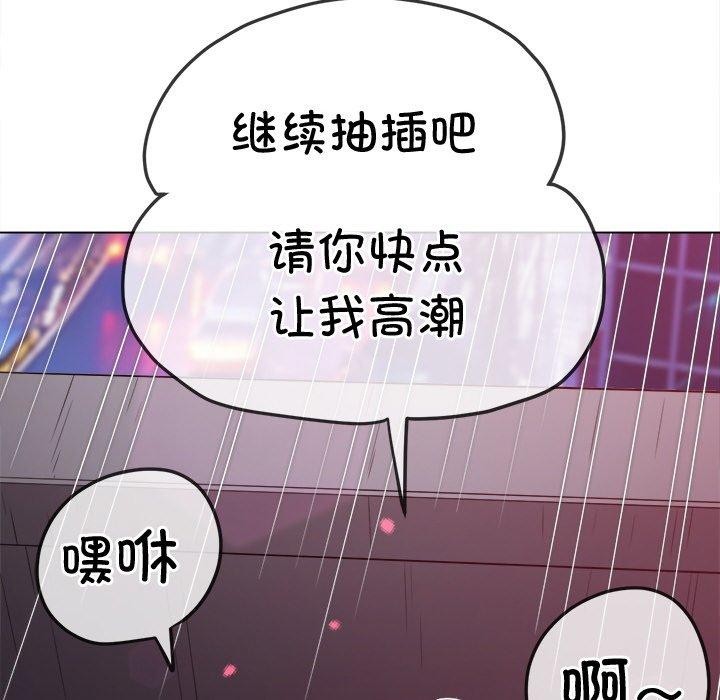 難纏小惡女第242話