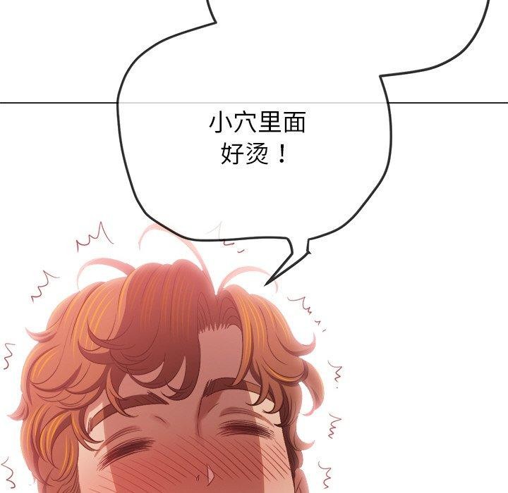 難纏小惡女第242話