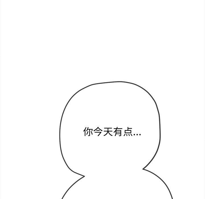 难缠小恶女第242話