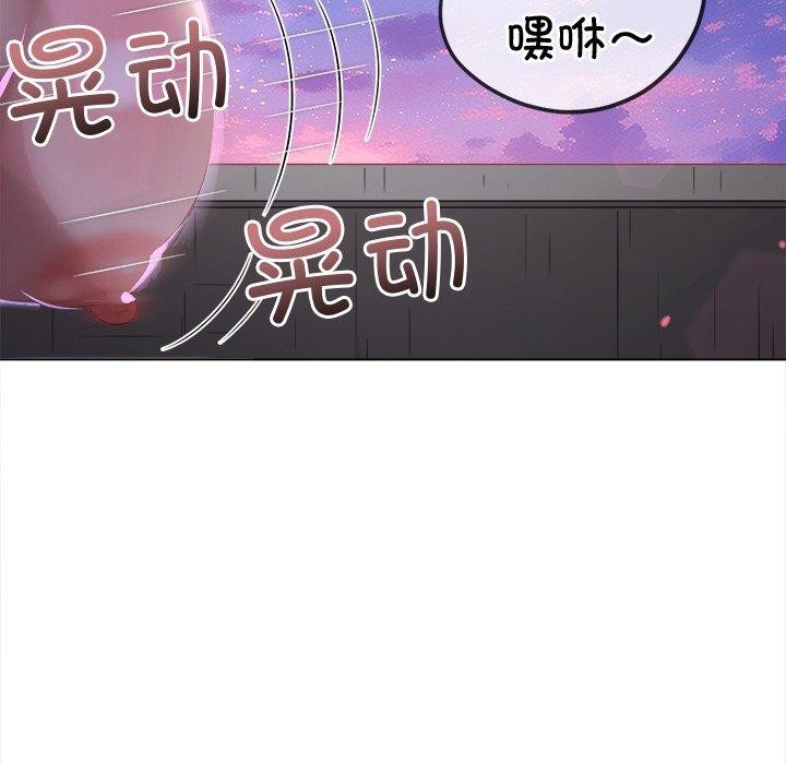 難纏小惡女第242話
