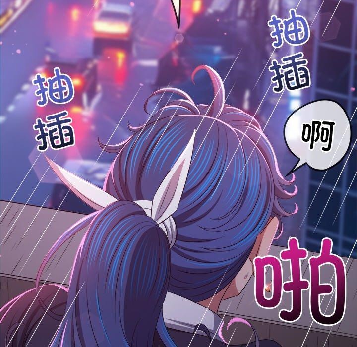 難纏小惡女第242話
