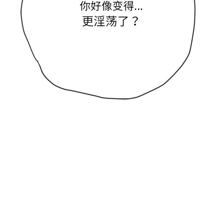 难缠小恶女第242話