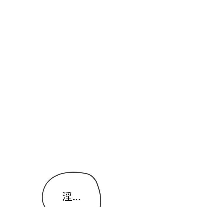 难缠小恶女第242話